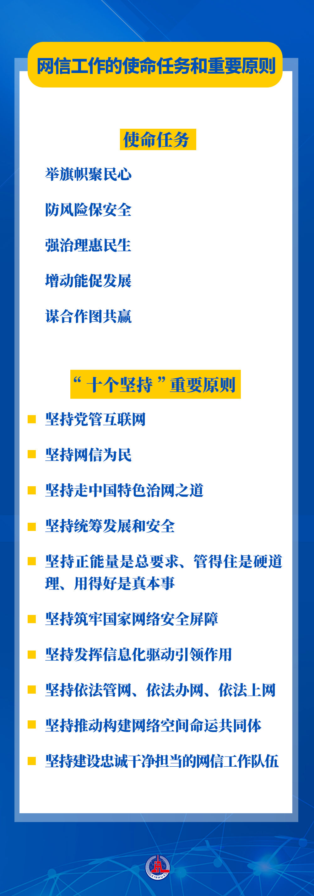 第一观察丨习近平总书记为网络强国建设提出新的使命任务(图2)