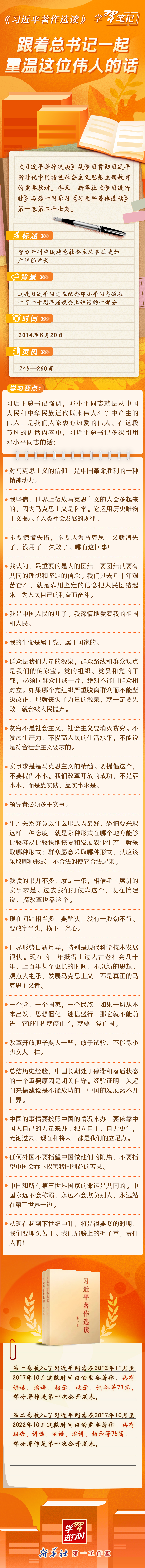 受习近平总书记委派，中共中央政治局委员、国务院副总理张国清代表党中央、国务院，于7日率有关部门在河北指导支持灾后抢修恢复和受灾群众生活保障工作。他强调，习近平总书记非常牵挂各地受灾情况，时刻惦记受灾群众安全，十分关心灾情变化和救灾进展，反复叮嘱要持续做好抢险救灾、抢修恢复特别是受灾群众安全和生活保障工作。各地区各有关方面要全面贯彻习近平总书记重要指示精神，落实李强总理要求，加大力度、快速响应，全力(图1)