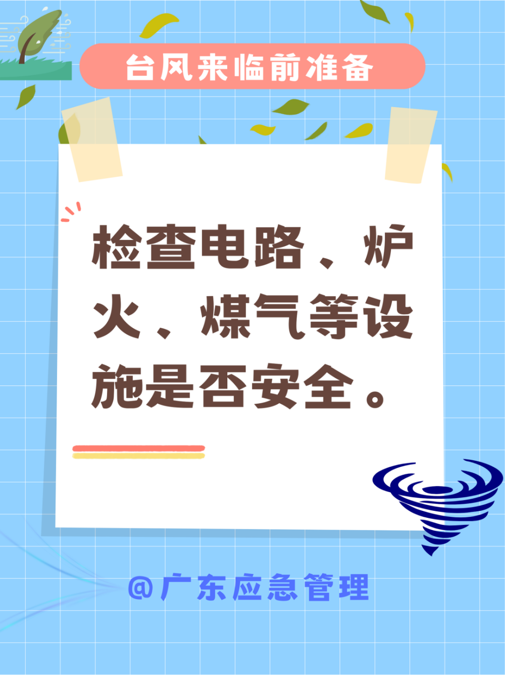 防风Ⅰ级应急响应！台风“苏拉”将在这里登陆(图5)