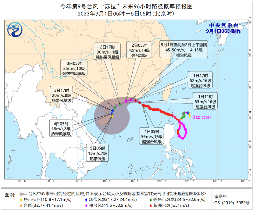 防风Ⅰ级应急响应！台风“苏拉”将在这里登陆(图1)