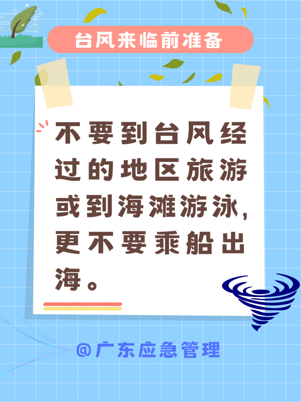 防风Ⅰ级应急响应！台风“苏拉”将在这里登陆(图7)