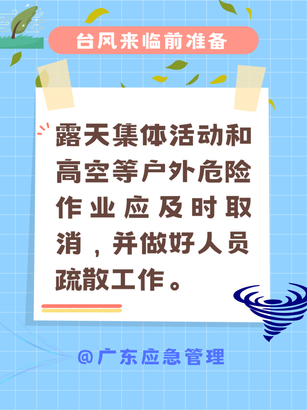 防风Ⅰ级应急响应！台风“苏拉”将在这里登陆(图9)