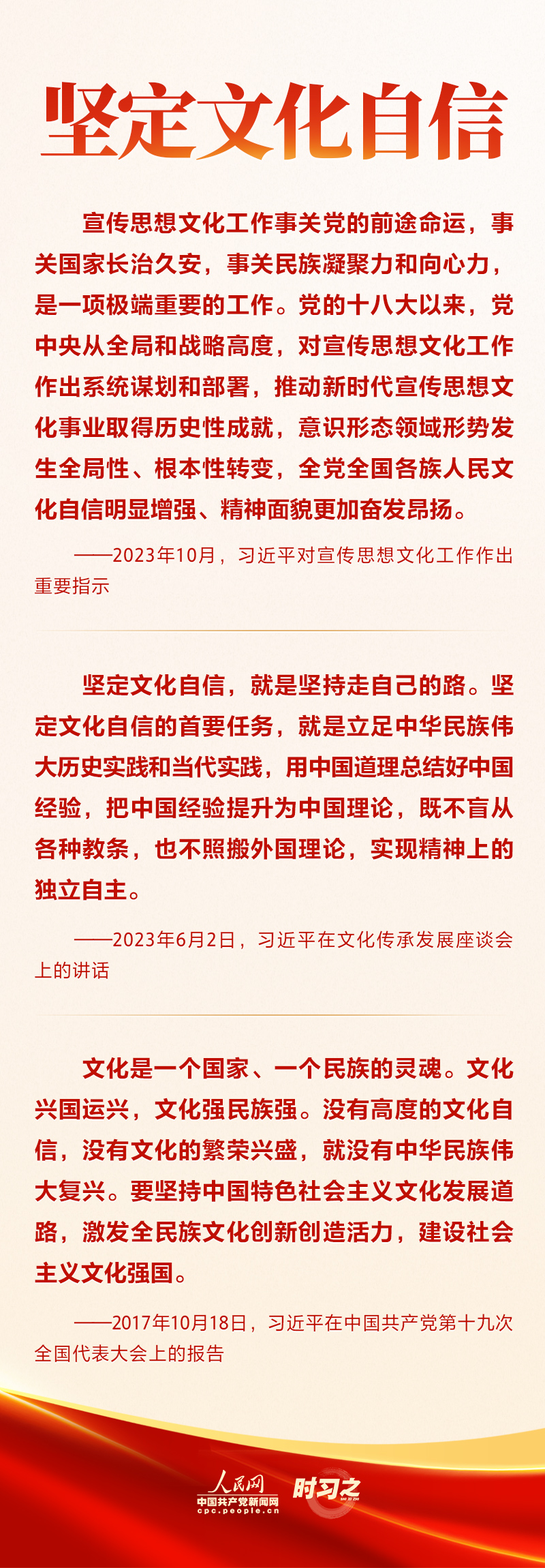 更好担负起新的文化使命 习近平作出科学指引(图1)