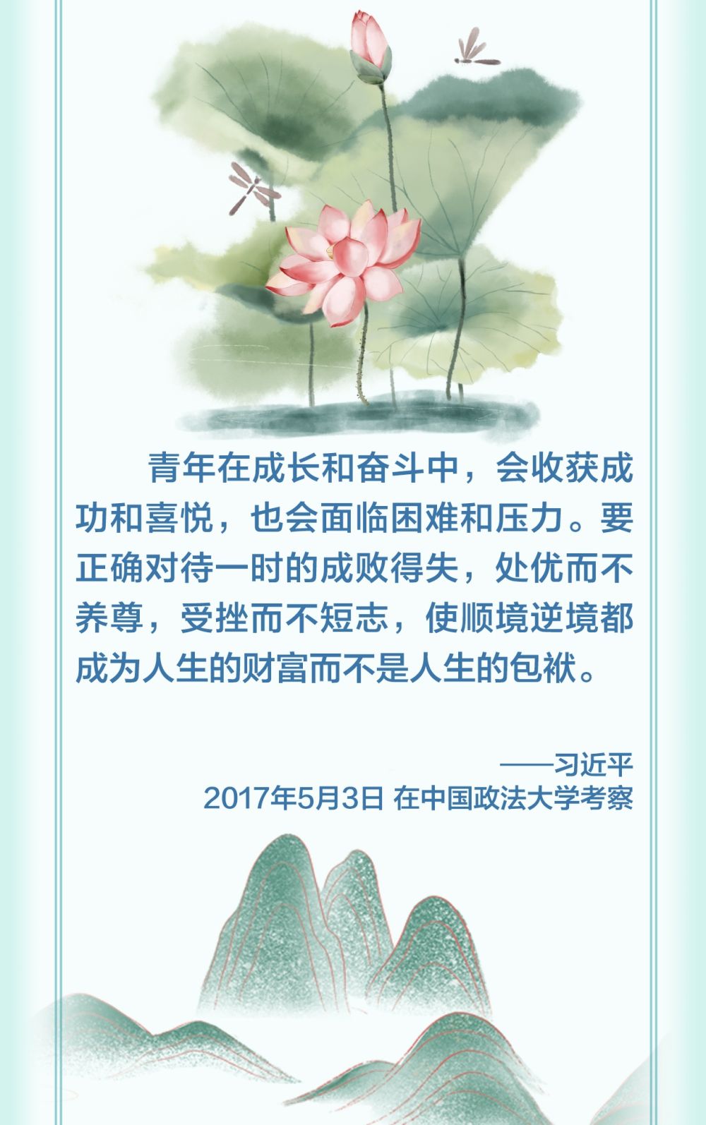 这堂课，总书记这样讲授(图5)