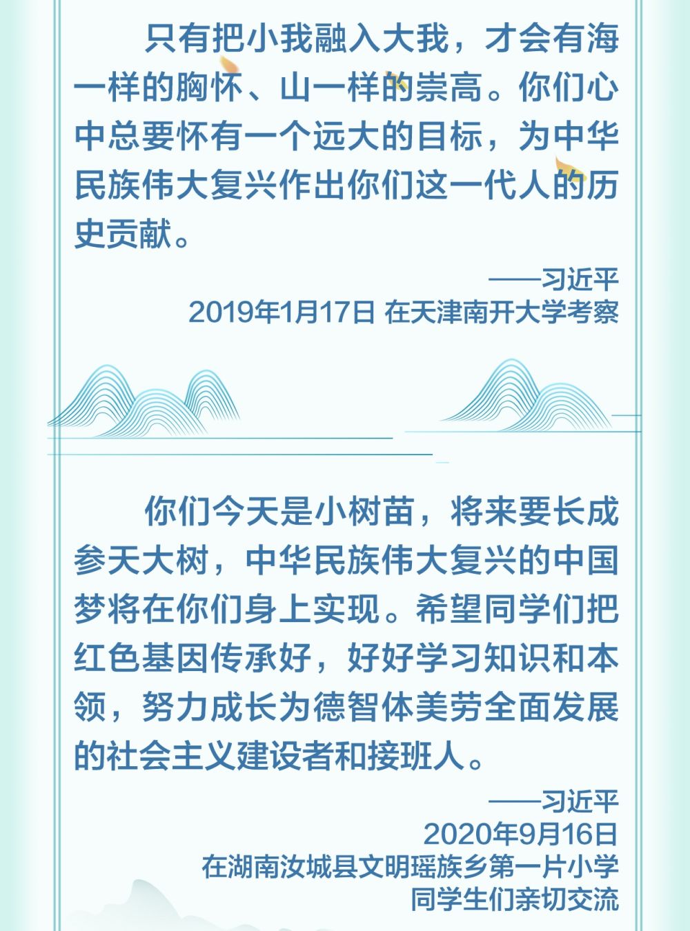 这堂课，总书记这样讲授(图7)