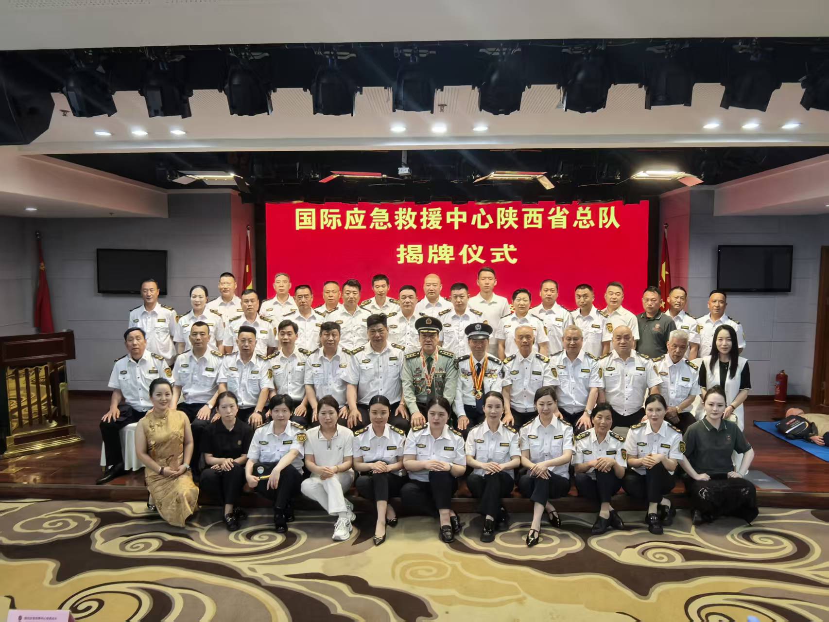 热烈庆祝陕西省总队揭牌成立仪式隆重举行