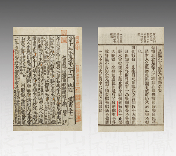 文化中国 | 实事求是、知行合一的哲学思想(图1) 文化中国 | 实事求是、知行合一的哲学思想(图1)