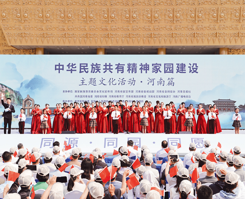 中华民族共同体的历史演进与中华民族伟大复兴(图3)