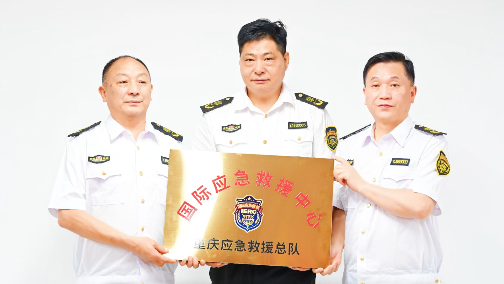 热烈祝贺国际应急救援中心·重庆总队挂牌仪式圆满成功!(图1) 截屏2026-05-29 11.18.37.png