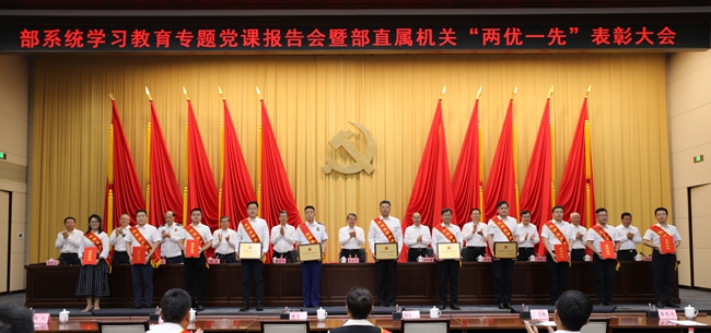 应急管理部召开学习教育专题党课报告会暨  部直属机关“两优一先”表彰大会(图1)
