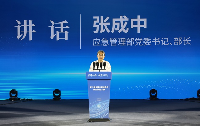 第二届全国灾害信息员业务技能大赛在南京举行(图1)